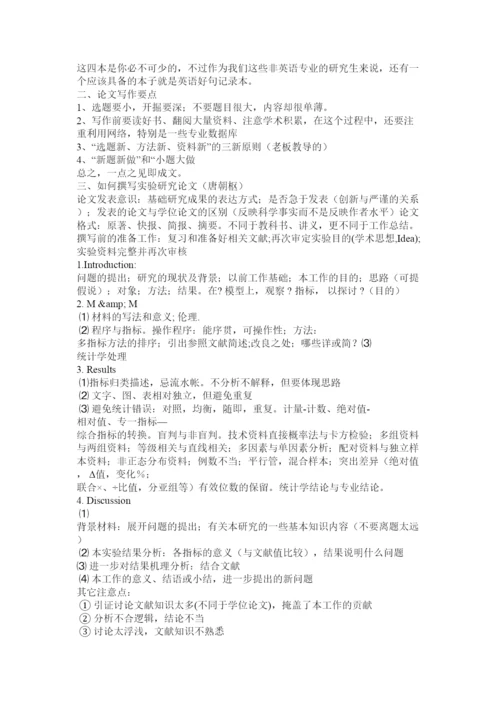 【精编】医学论文.docx