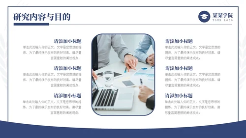 蓝色简约学术风毕业论文答辩开题报告通用PPT模板答辩1
