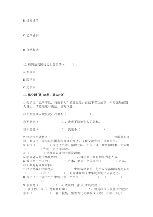 五年级上册道德与法治第四单元骄人祖先 灿烂文化测试卷含答案【精练】.docx