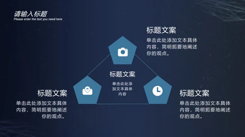 深蓝圆环科技风PPT模板