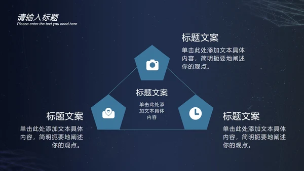 深蓝圆环科技风PPT模板