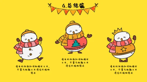 卡通风格我的寒假生活通用PPT模板