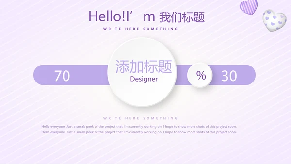 紫色淡雅智能母婴动态PPT