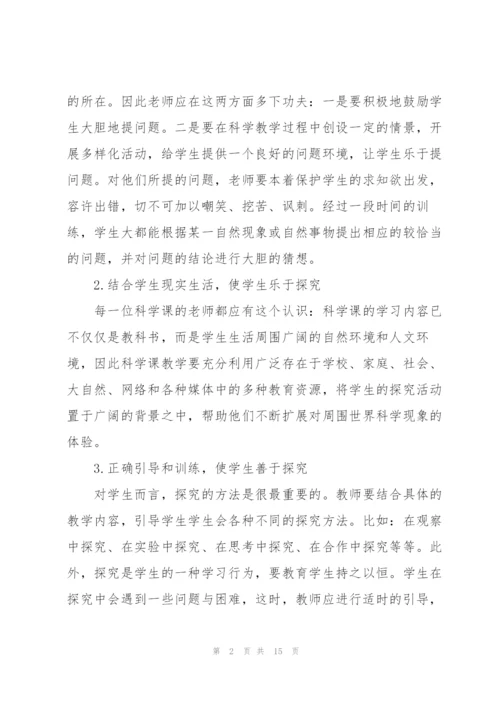 教师个人年终工作总结2021版.docx