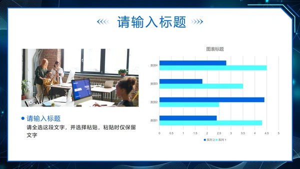 蓝色几何科技创新触碰未来技术峰会PPT模板