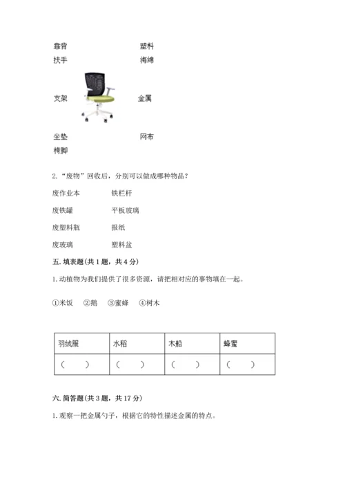 教科版科学二年级上册《期末测试卷》（轻巧夺冠）.docx