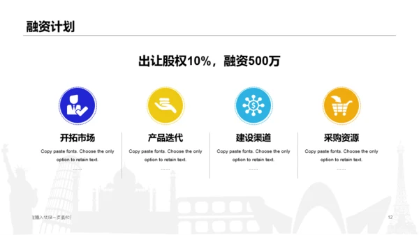 多色插画平台项目开发商业计划书PPT模板
