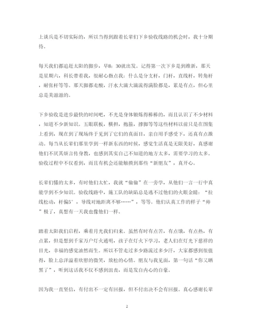 精编电厂顶岗实习心得体会范文.docx