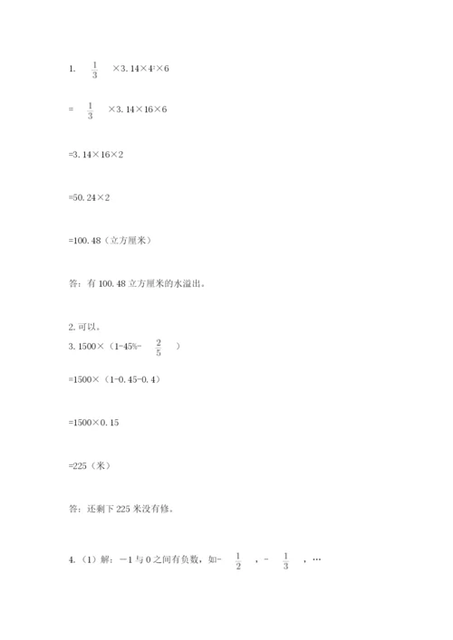 冀教版小学六年级下册数学期末综合素养测试卷含完整答案【网校专用】.docx