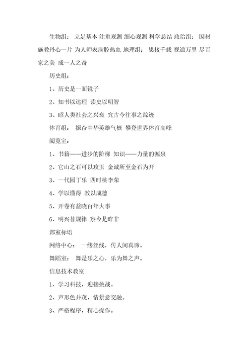 高中生安全警示语