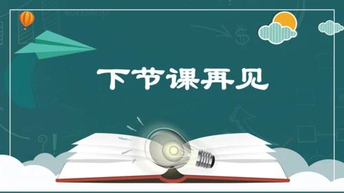 统编版四年级语文下册同步精品课堂系列习作例文：颐和园（教学课件）