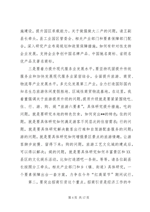 县政府廉政工作会议讲话 (3).docx