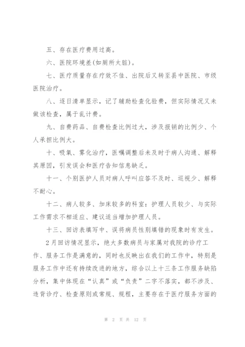 2022年医院人员工作心得体会.docx
