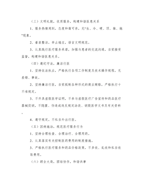 门诊管理制度.docx