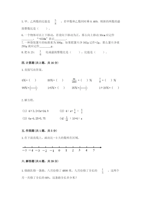 北师大版小学数学六年级下册期末检测试题有精品答案.docx