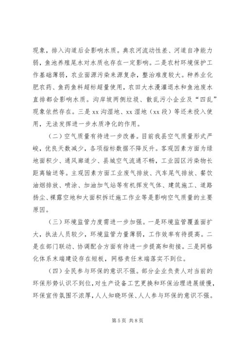 生态环境分局XX年度工作总结暨XX年工作计划.docx