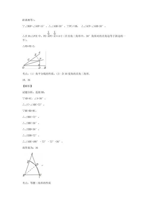 初二轴对称经典习题附答案.docx