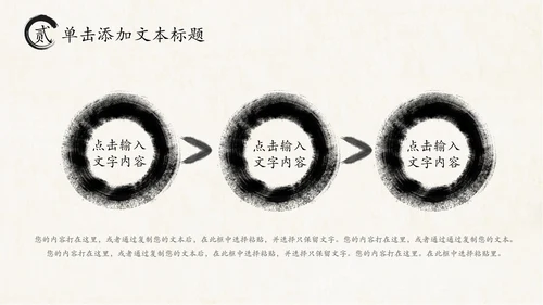 打开卷轴中国风水墨传统文化PPT动态模板