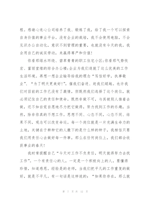 学会感恩的演讲稿五分钟范文5篇.docx