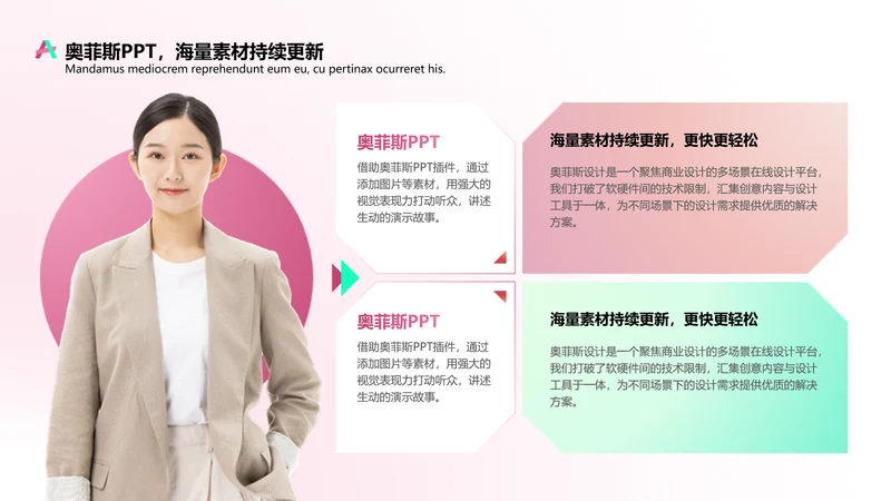红色创意通用并列关系4项PPT图文页