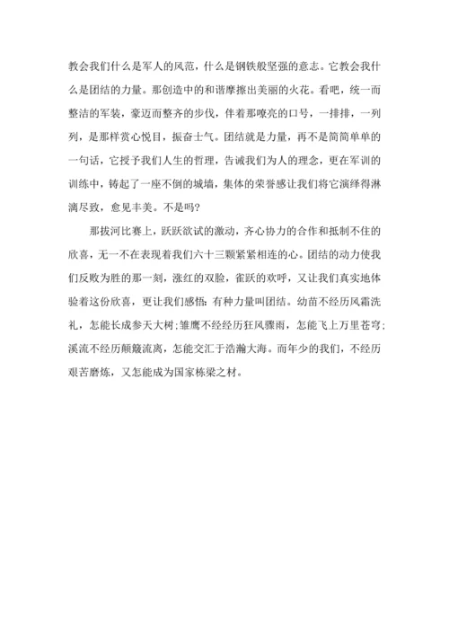 初中军训心得体会模板汇编六篇（二）.docx