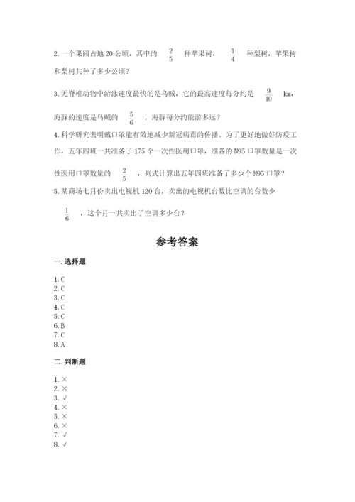 人教版六年级上册数学期中测试卷及答案【夺冠】.docx