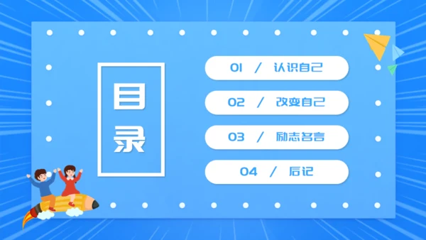 拼搏奋斗梦想青春精彩未来通用PPT模板