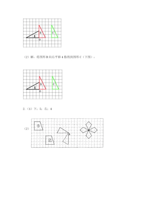 人教版五年级下册数学期末测试卷【必考】.docx