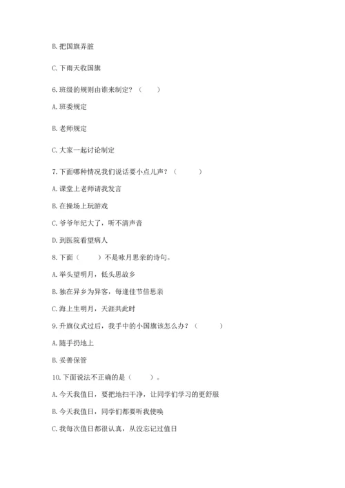 部编版二年级上册道德与法治期末测试卷及参考答案（a卷）.docx