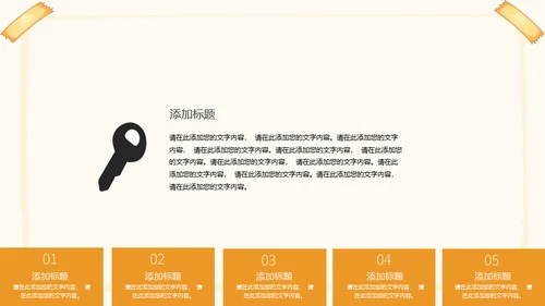 六一儿童节教育教学课件通用PPT模板