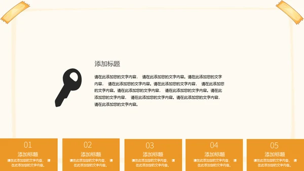 六一儿童节教育教学课件通用PPT模板