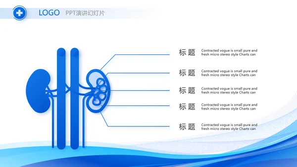 蓝色医学医疗案件汇报动态PPT模板