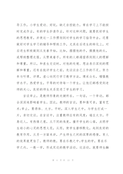 教师个人述职报告简短格式范本5篇.docx