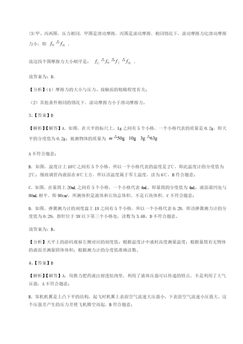 小卷练透河北石家庄市42中物理八年级下册期末考试专项测评试题.docx