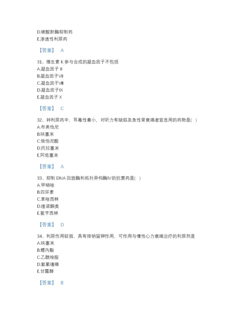 2022年广东省执业药师之西药学专业二提升题库附答案解析.docx