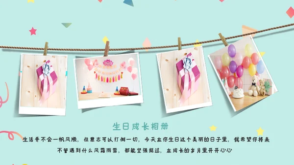 2022温馨员工生日ppt模板生日快乐PPT