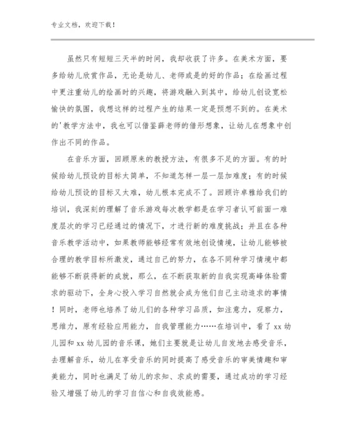 2024年建设高质量教育体系教师心得体会范文17篇.docx