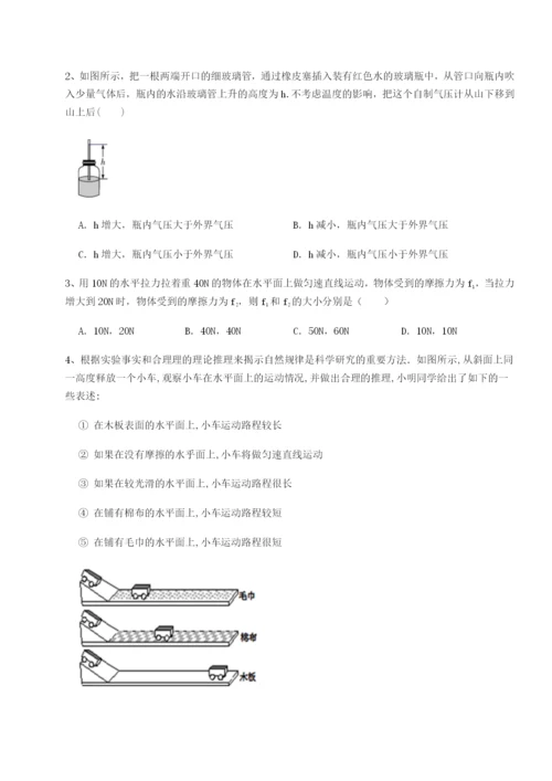 专题对点练习湖南长沙市铁路一中物理八年级下册期末考试专题测试练习题（含答案详解）.docx