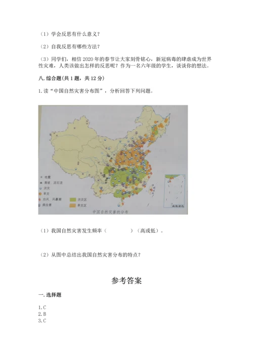六年级下册道德与法治 《期末测试卷》（必刷）.docx