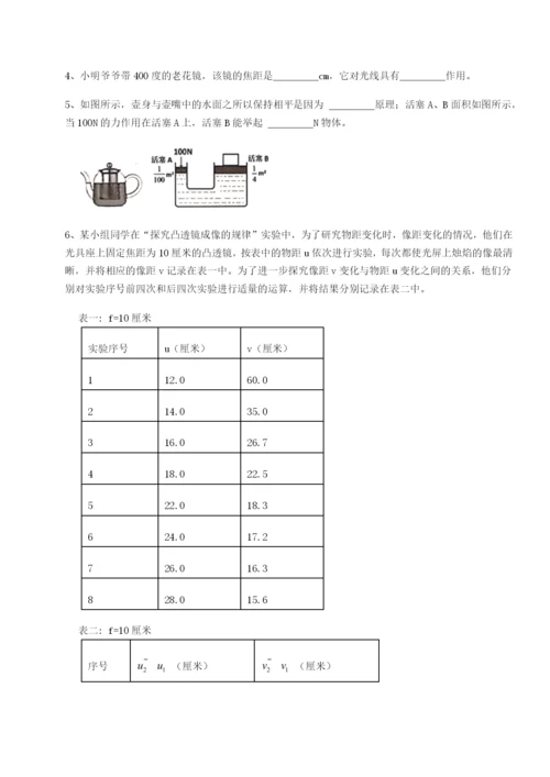 河北石家庄市42中物理八年级下册期末考试专题训练试题（含答案解析版）.docx