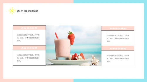 夏季清爽西瓜年中总结汇报通用PPT模板