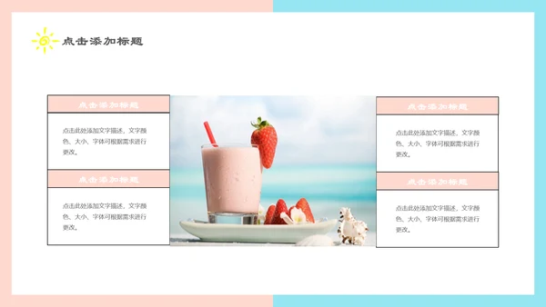 夏季清爽西瓜年中总结汇报通用PPT模板