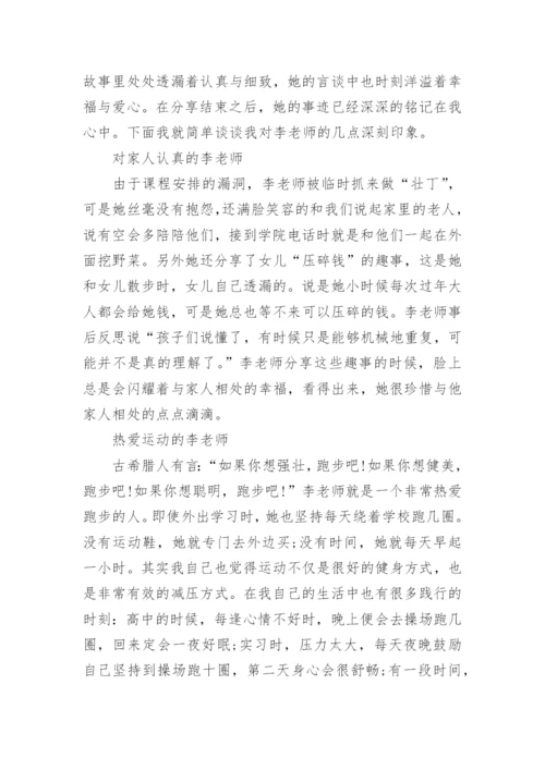 乡村优秀教师教书育人先进事迹材料（10篇）.docx