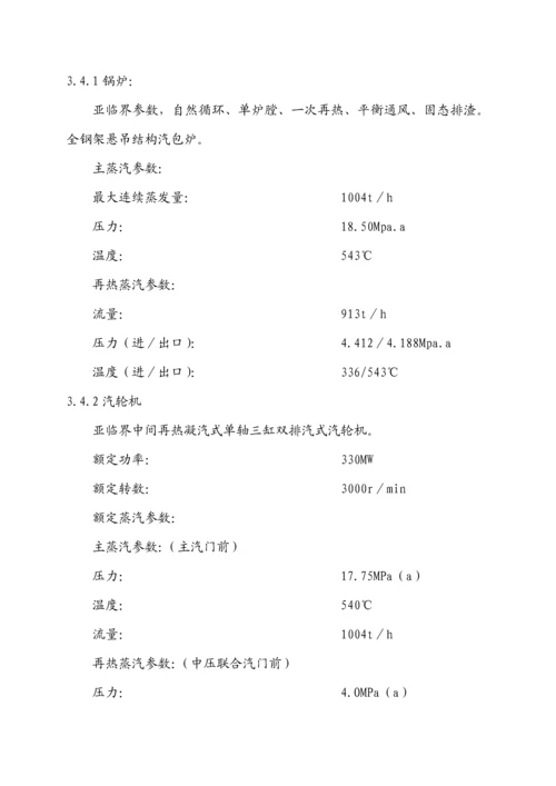 电厂监理规划.docx