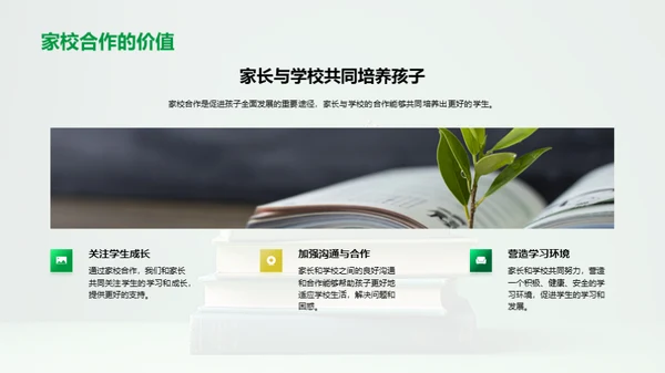 六年级的学习生活