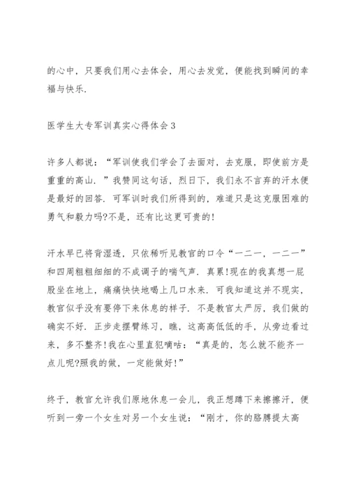 医学生大专军训真实心得体会5篇.docx