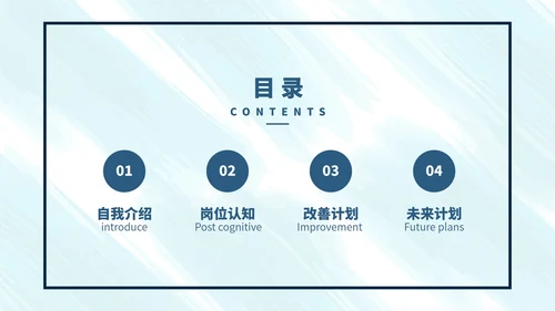 蓝色水彩色个人年终总结PPT模板