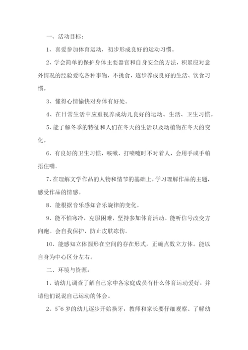 幼儿园大班月份工作计划.docx
