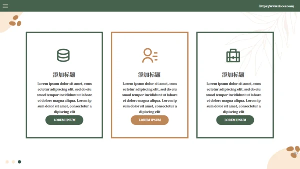 咖啡馆项目计划书通用PPT模板