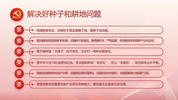聚焦全国两会政府工作报告动态PPT